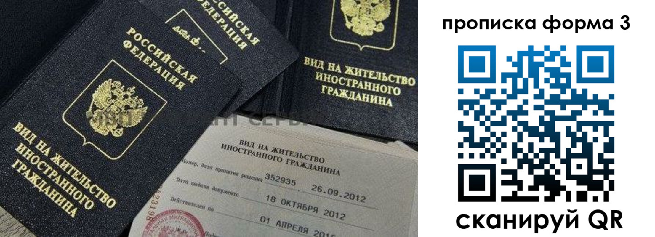 прописка для военкомата в Немане