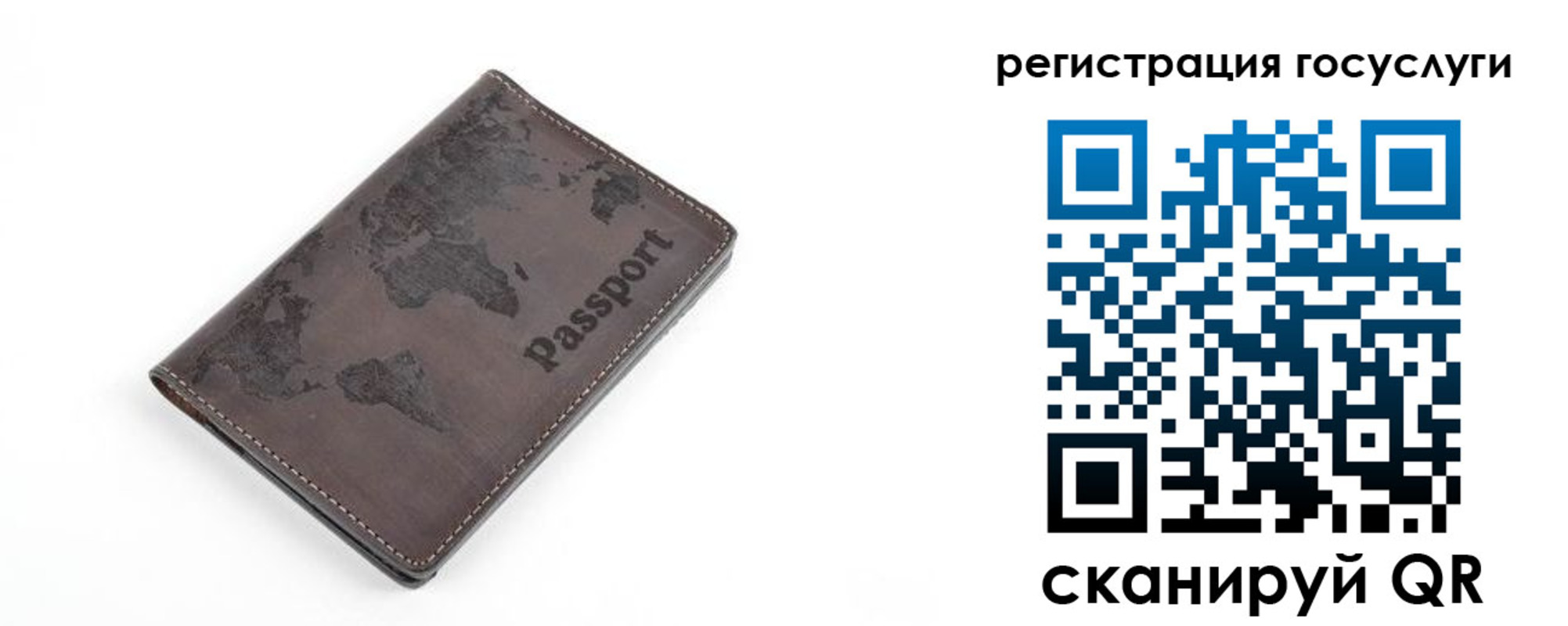 прописка для работы в Немане