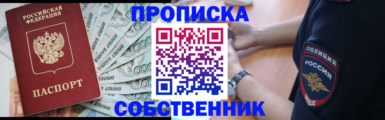 временная регистрация для всех в Немане