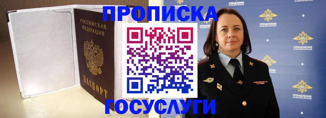 временная регистрация госуслуги в Немане